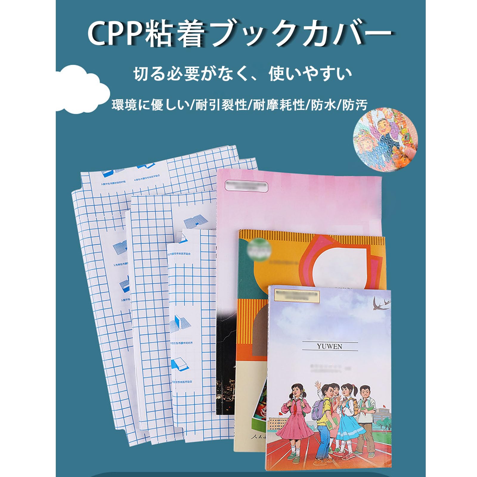 Amazon | 透明ブックカバー 図書館ブックフィルムA4/16K/32K各10